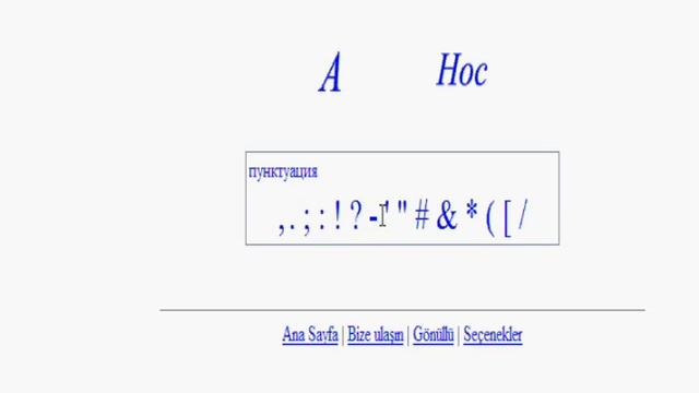 написание-write