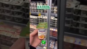 ХАЛЯЛЬ И ХАРАМ 😳😱👆🏻ОБРАТИТЕ ВНИМАНИЕ НА СОСТАВ 🥴#халяльеда #МУСУЛЬМАНЕ#муфтият_рд #ЕДА