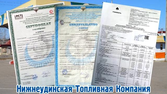 Топливная компания