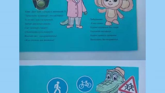 Соблюдай ПДД - не окажись в беде! смотреть онлайн