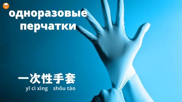 Первое учебное видео из "ковидной серии". Учим китайский язык смотреть онлайн