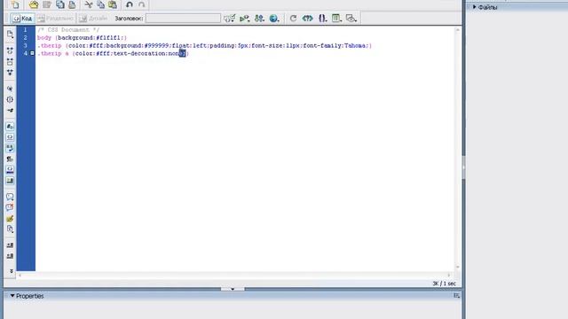Первый урок по CSS [THERIP.ru].avi смотреть онлайн