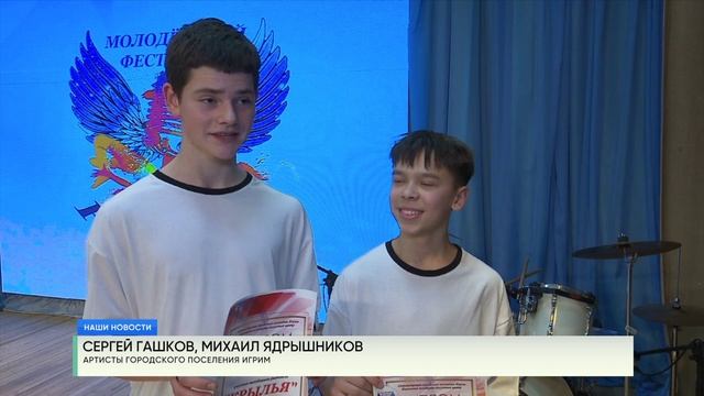 Крылья творчества смотреть онлайн