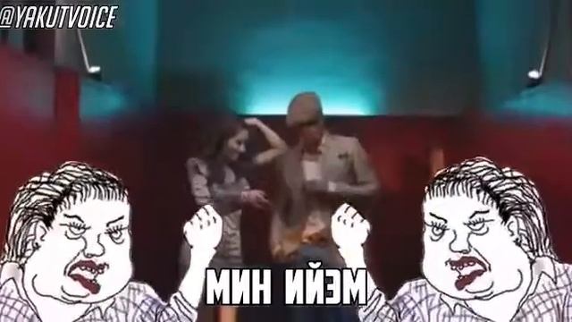 YakutVoice🎶Очень странное видео смотреть онлайн