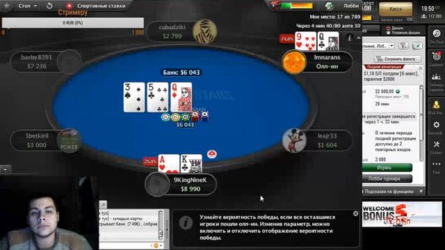 Покер. Учусь играть на Pokerstars. Турнир 1.10$  2000$ Гарантия!