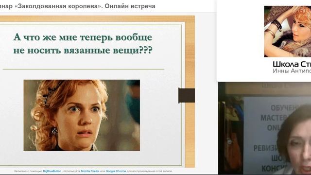 Приглашаю на вебинар! Школа Стиля онлайн. смотреть онлайн