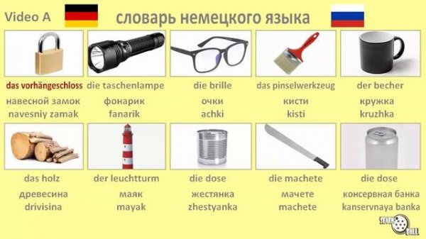 словарь немецкого языка