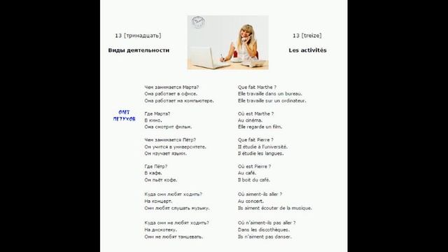 Урок 13 смотреть онлайн