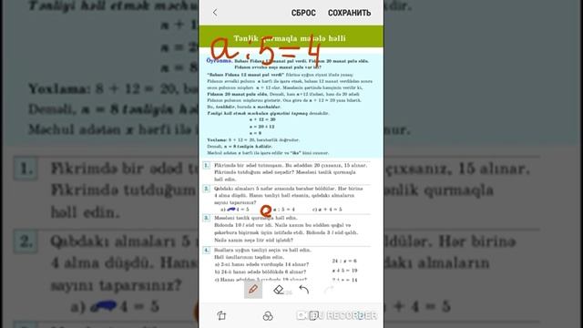 Tənlik qurmaqla məsələ həlli.III sinif.Aynur Xəlilova. смотреть онлайн