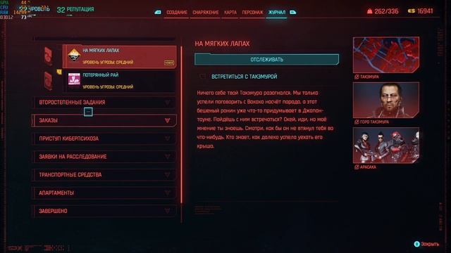 Cyberpunk 2077 - таки забрал грузик