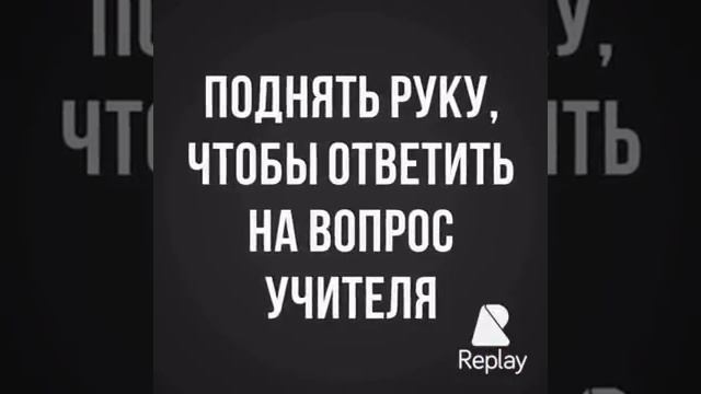 Видео моделинг Три случая поднять руку на уроке смотреть онлайн