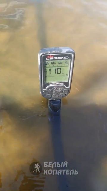 Бомбезная находка с Nokta Legend✌Пляжный поиск рулит! смотреть онлайн