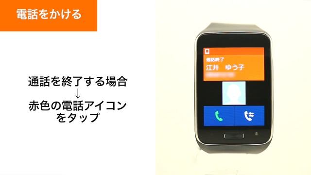 【Gear S(Wi-Fi/Bluetooth対応モデル)】電話をかける・受ける смотреть онлайн