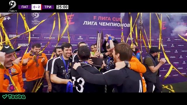 Патриот-73 🆚 Триема. Зимний Чемпионат ЛФЛ World Воронеж 2022/2023 смотреть онлайн