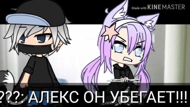 Это наша тайна! /гача лайф/ сериал/ 1 серия смотреть онлайн