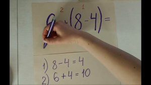 МАТЕМАТИКА: примеры со скобками 1 и 2 класс. Примеры со скобками на вычитание и сложение