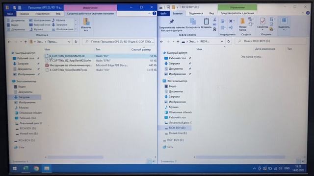 7700s Neoline ￼￼￼обновление