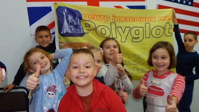 Продуманная программа изучения иностранных языков в Полтаве . Полиглот. Левада Полтава. Polyglot