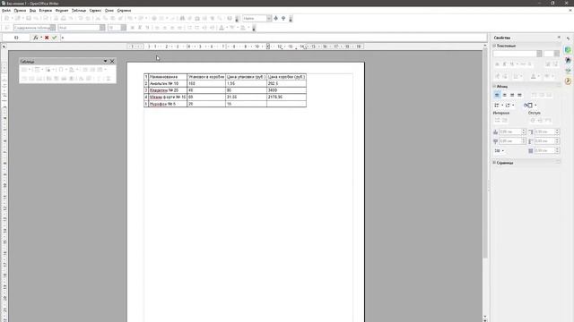 open office 3 задание смотреть онлайн