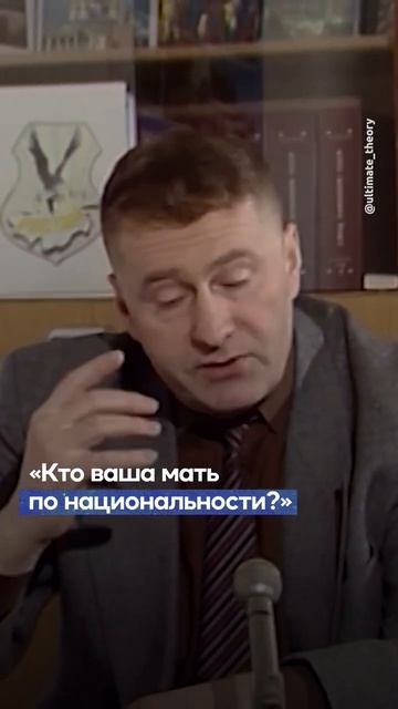 Владимира Вольфовича возмущало, что его не так поняли #история #Жириновский #политика #shorts смотреть онлайн