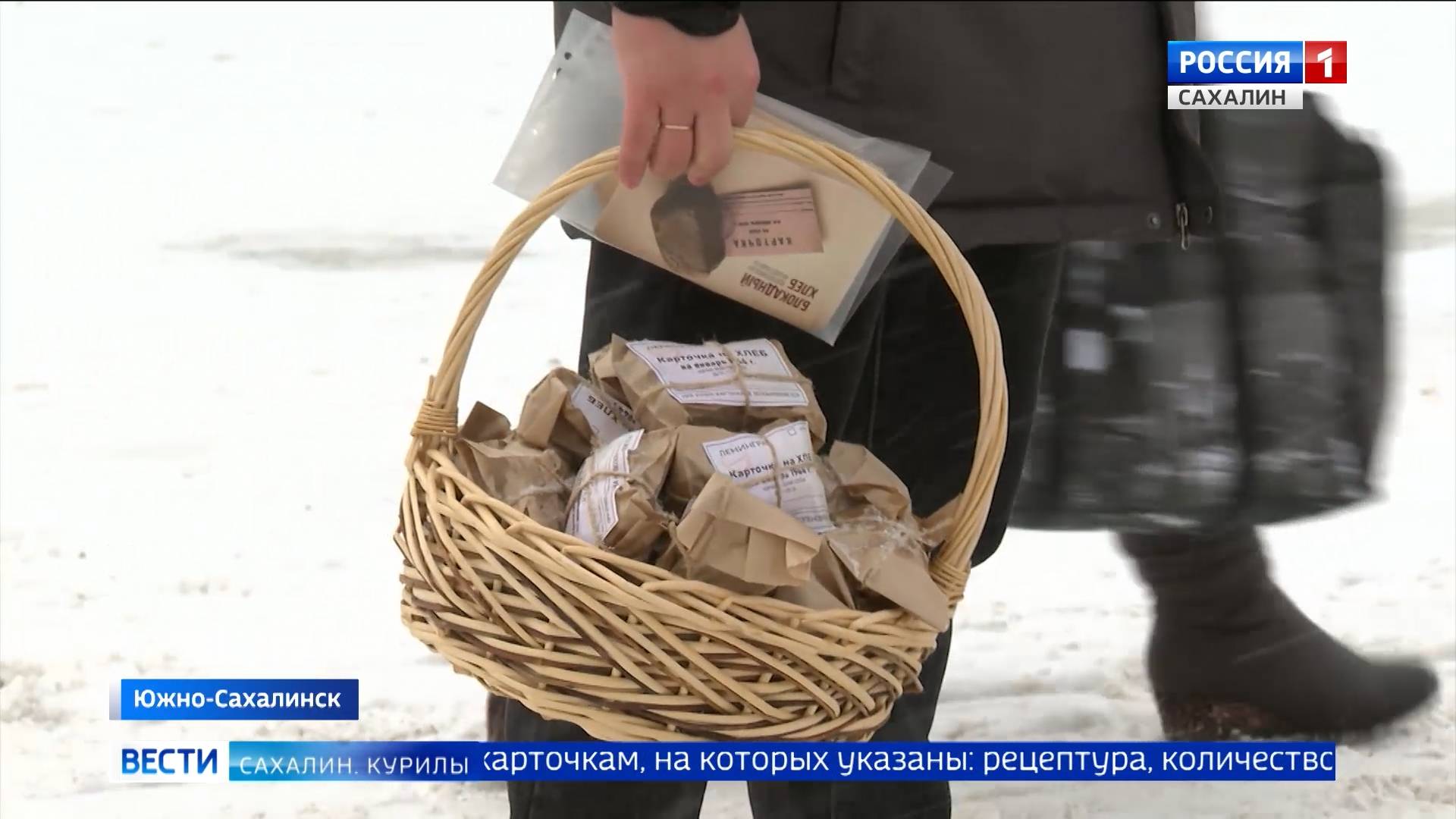 "Вести. Сахалин. Курилы". 27 января 2025 года смотреть онлайн