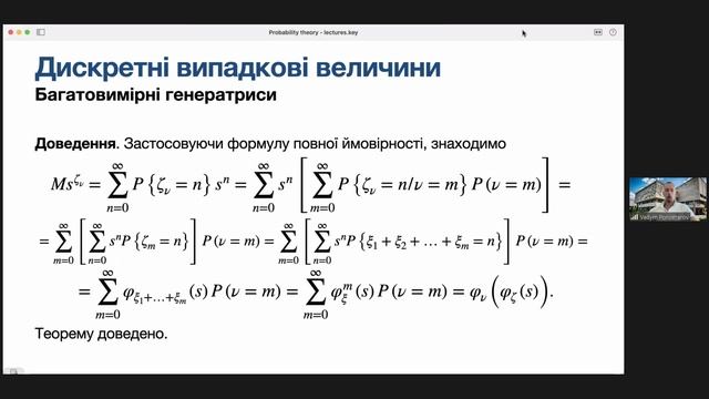 27.09 / Лекція Теорія Ймовірностей | Cube :: CS Lectures смотреть онлайн