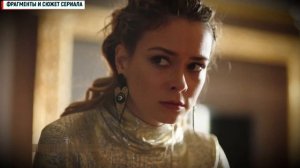 "Тайна Лилит" 3-4 серия (2021) сериал анонс