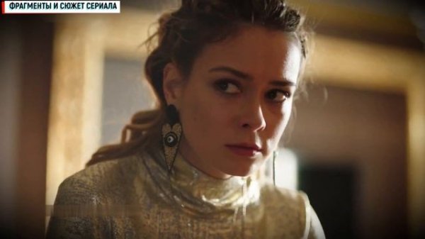 "Тайна Лилит" 3-4 серия (2021) сериал анонс