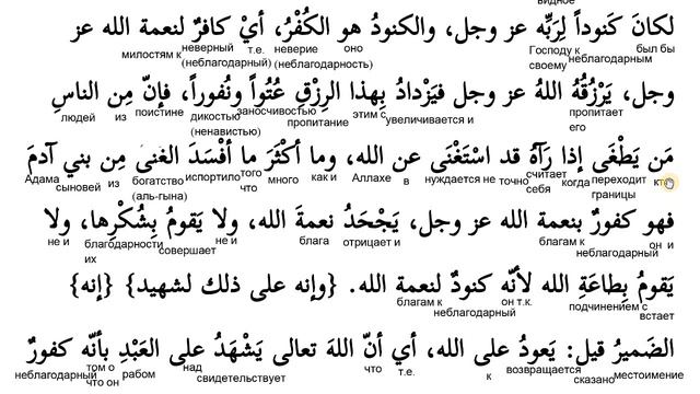 13.Сура Скачущие (العاديات) - Урок 3. смотреть онлайн