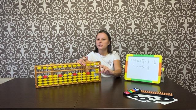 Ментальная арифметика. Урок 6 смотреть онлайн