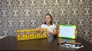 Ментальная арифметика. Урок 6