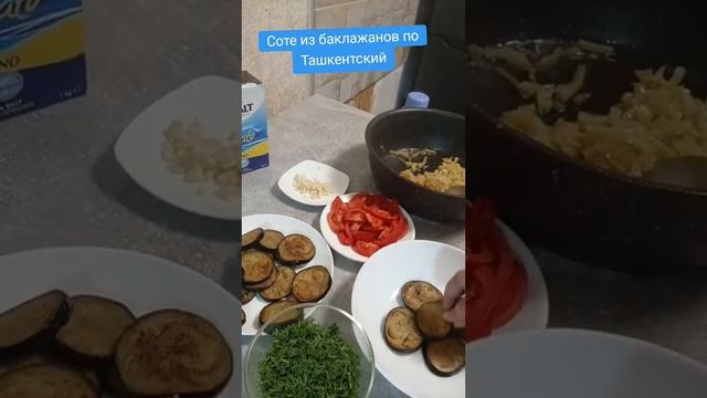 Соте из баклажанов по Ташкентский. смотреть онлайн