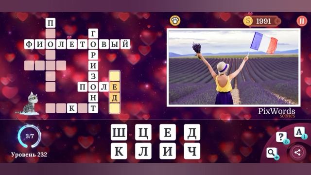 PixWords Scenes уровень 232 смотреть онлайн