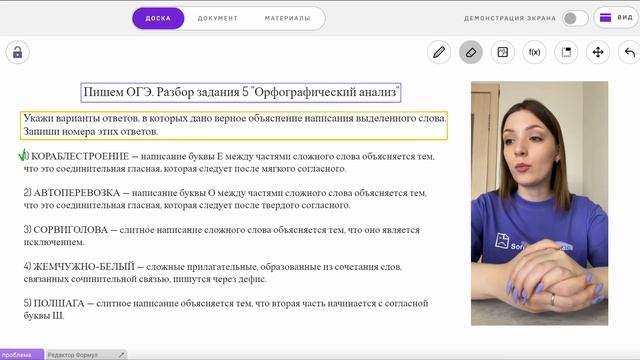 Задания 6-7 ОГЭ по русскому языку 2024 | Разбор типового задания смотреть онлайн