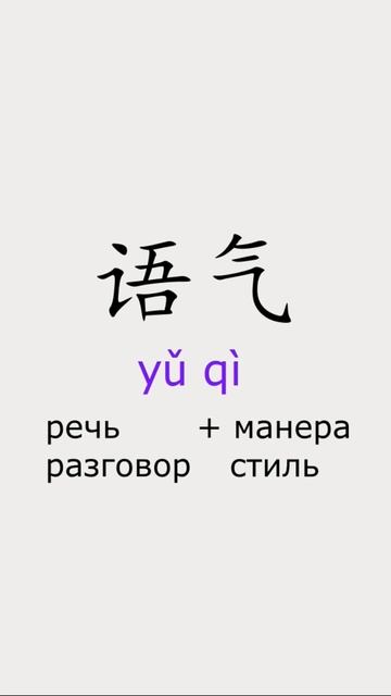догадайтесь о значении слова #китайский #китайскийпофильмам #китайскийязык смотреть онлайн
