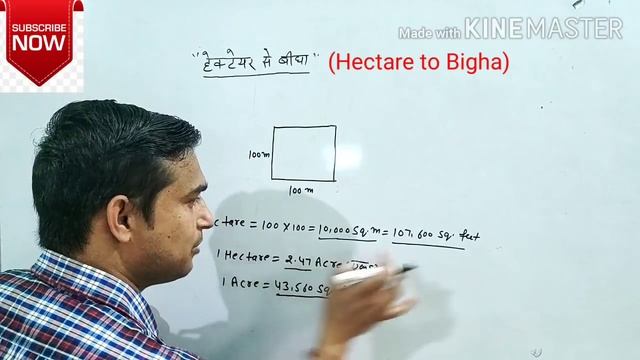 ek hectare me kitne bigha hote hain | 1 hectare me kitne bigha hote hain | land measurements unit | смотреть онлайн