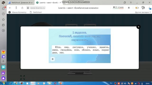 Инструкция к выполнению квеста смотреть онлайн