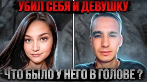 Три дня в браке: трагедия Алсу и Тимура. Тру крайм