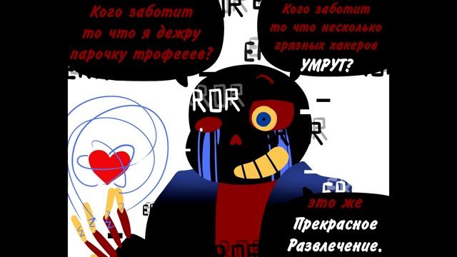 Ask Error | Спроси Эррора (RUS DUB) Озвучка комиксов андертейл смотреть онлайн