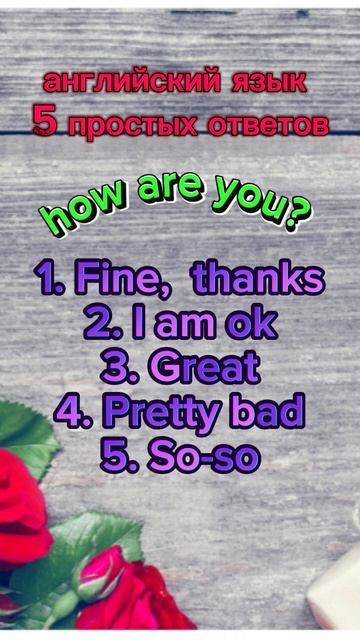 #английскийязык #english #englishspeaking #какдела #отлично #таксебе #хорошо смотреть онлайн