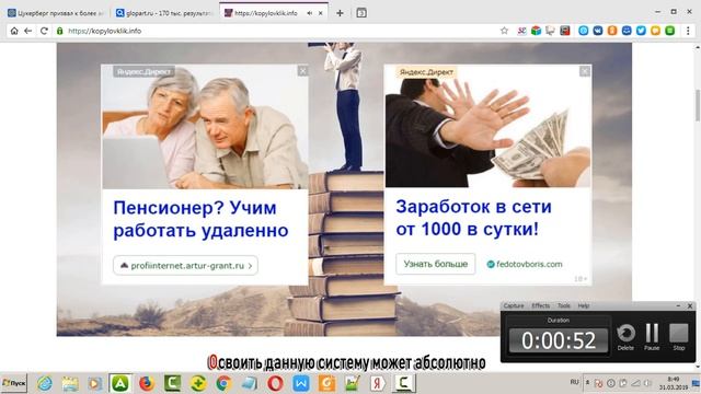 курс Андрея Капылова по заработку на чужих кликах от 60000 руб.вмесяц смотреть онлайн