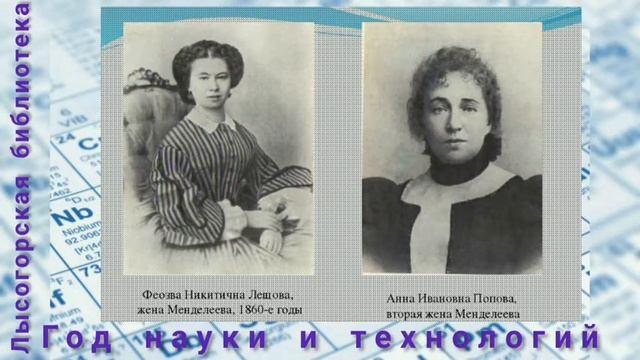 Видеожурнал "Интересные факты из жизни ученых" Выпуск 2. Д.И.Менделеев смотреть онлайн