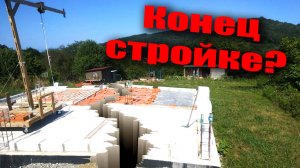 Это катастрофа! Всё разваливается на глазах..