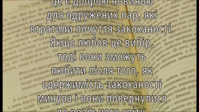 Гері Чепмен "П'ять мов любови у подружжі". Книжкова полиця смотреть онлайн