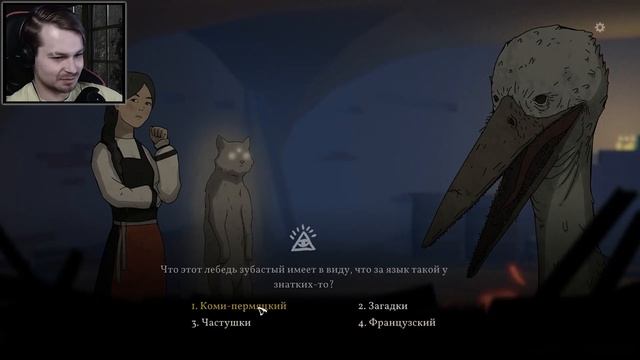 Чёрная Книга ⋗︎ Прохождение #55 ⋗︎ 