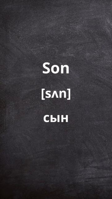 УЧИ 5 СЛОВ КАЖДЫЙ ДЕНЬ 🇬🇧🇷🇺 #4| учить слова | Английский Язык |Словарный запас#английскийязык