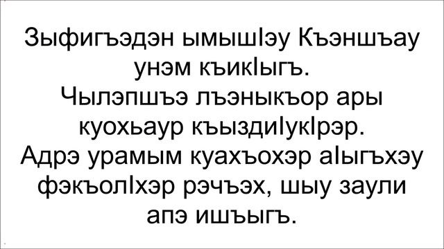 Бзыикъо Зау - 99 - حرب بزيقوة смотреть онлайн