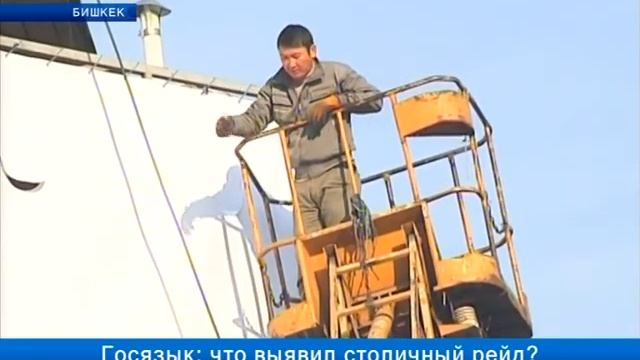 Госязык: что выявил столичный рейд? смотреть онлайн