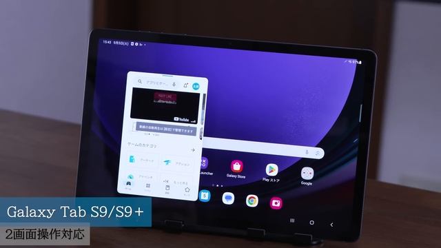 【頂点性能】タブレットの王様はやっぱすごいぞ。「Galaxy Tab S9、S9+」をレビューします。これは見逃せない смотреть онлайн