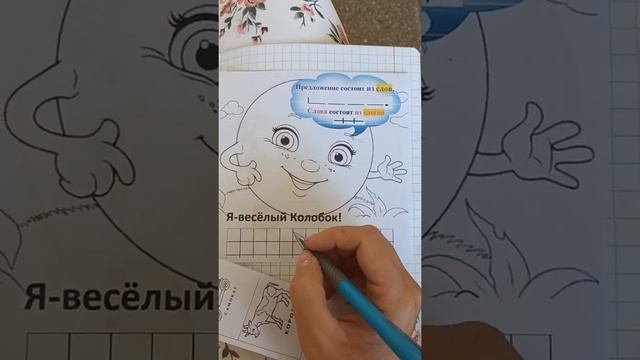 Делим на слоги. Пояснение к ДЗ. 1Д
